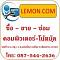plo_lemon plo_lemon
